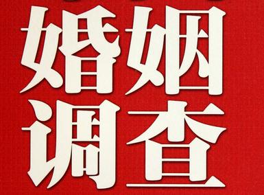 「拉萨市福尔摩斯私家侦探」破坏婚礼现场犯法吗？
